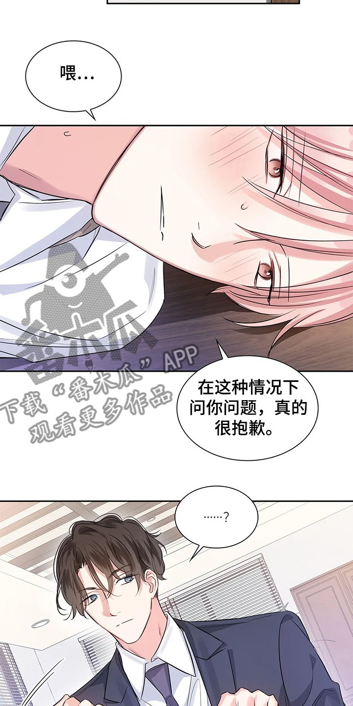 第32章：傻逼