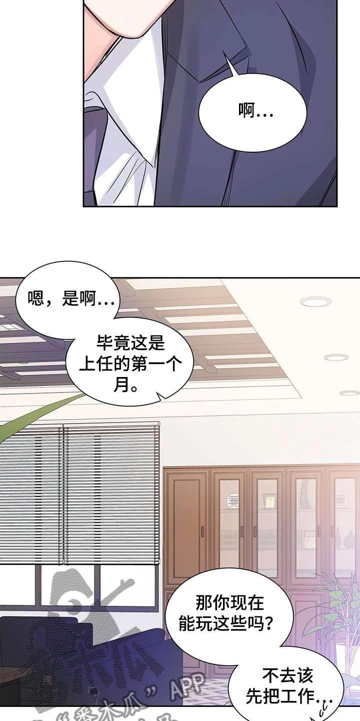 第32章：傻逼