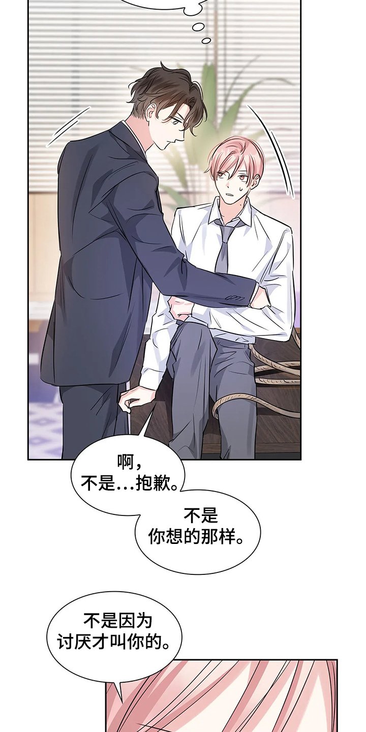 第33章：晚上的时间