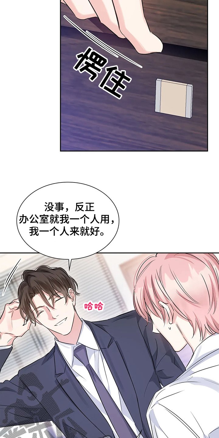 第33章：晚上的时间