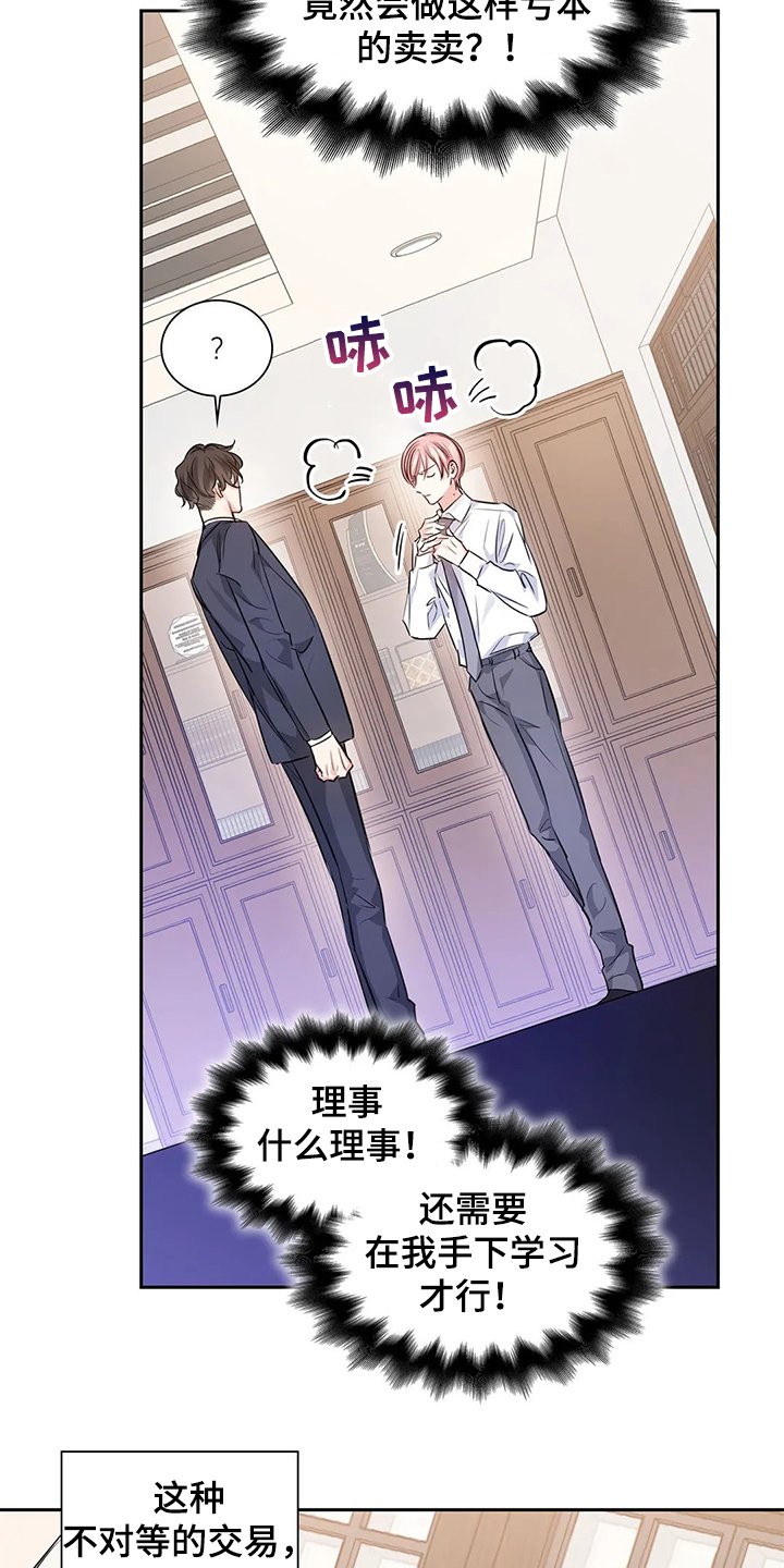 第33章：晚上的时间