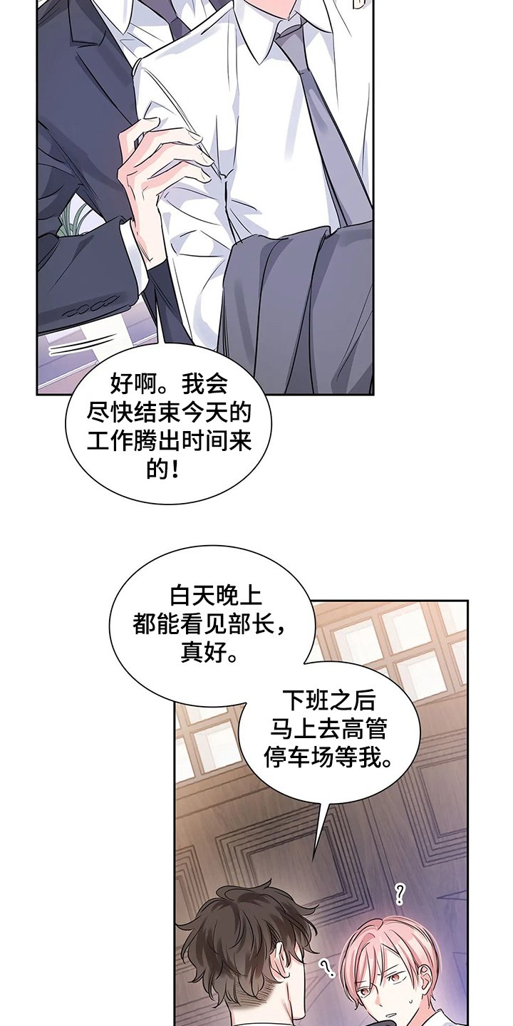 第33章：晚上的时间