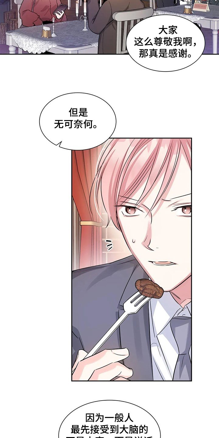 第34章：临时演奏