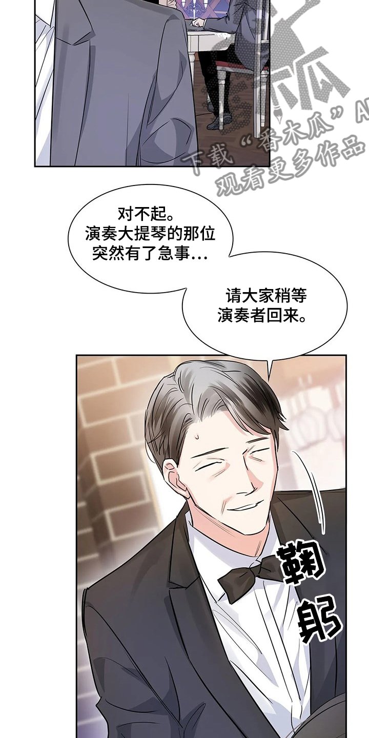 第34章：临时演奏