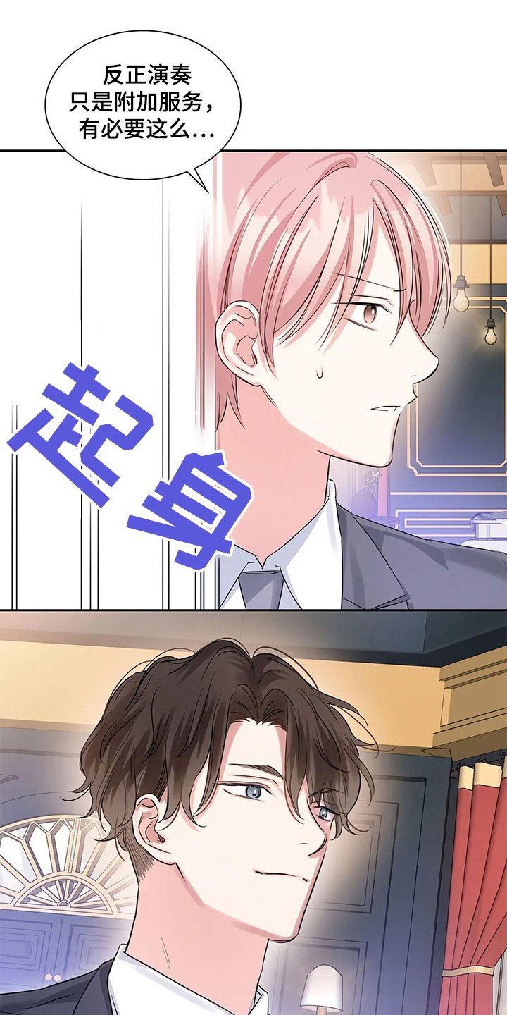 第34章：临时演奏