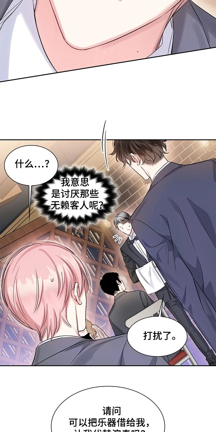 第34章：临时演奏