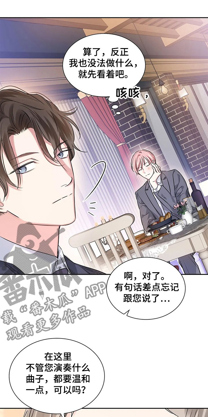 第34章：临时演奏