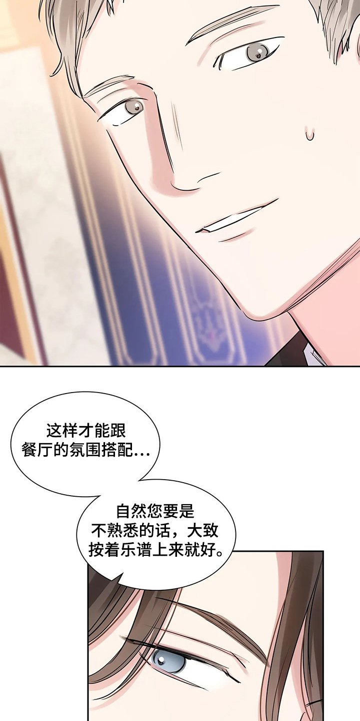 第34章：临时演奏