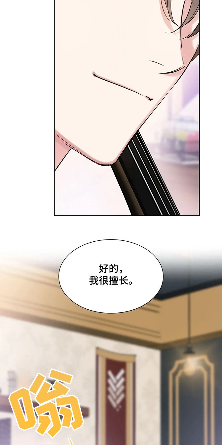 第34章：临时演奏