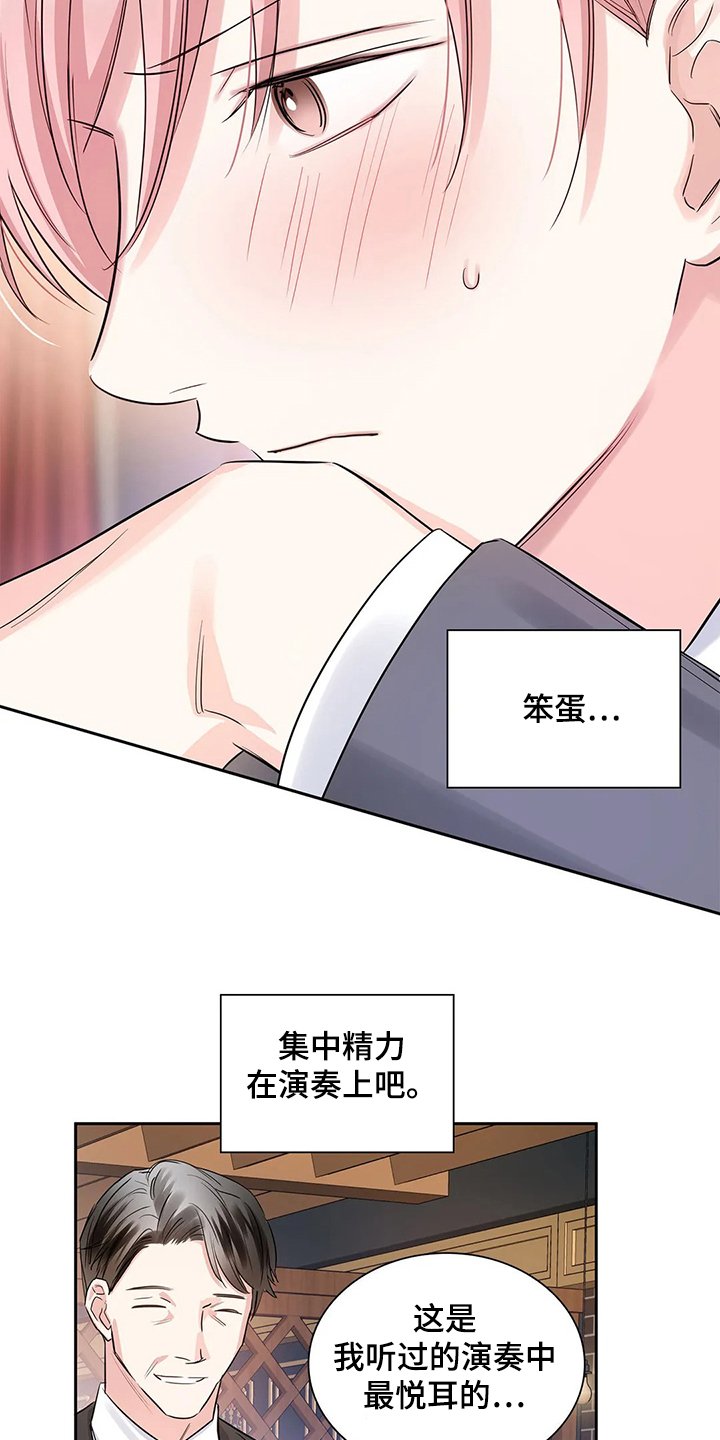 第35章：怎么会