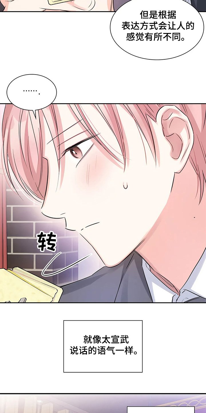 第35章：怎么会