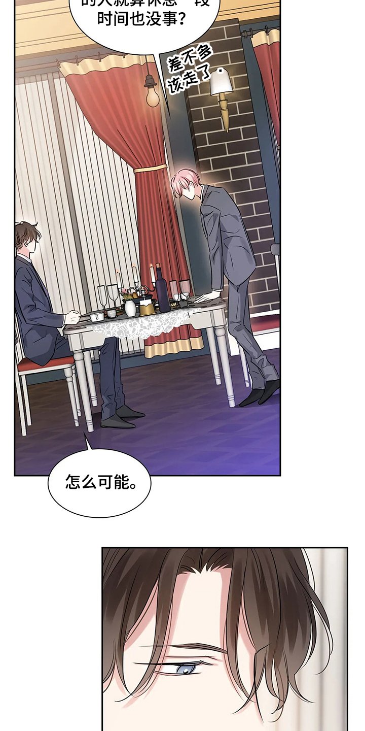 第35章：怎么会