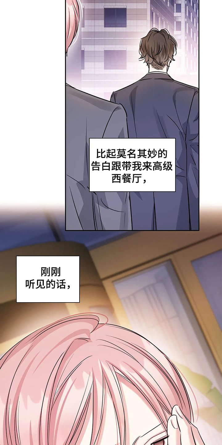 第35章：怎么会