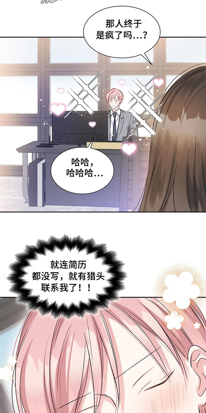 第36章：常务找事