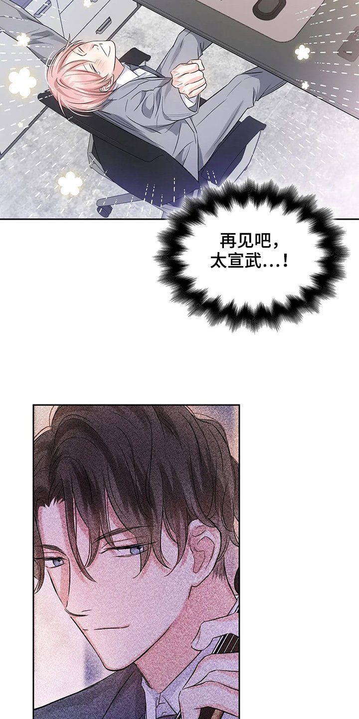 第36章：常务找事