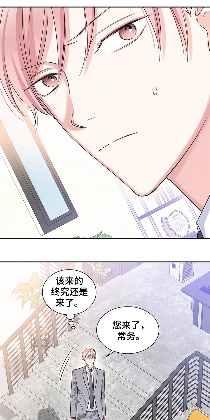 第36章：常务找事