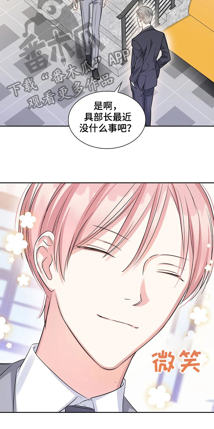 第36章：常务找事