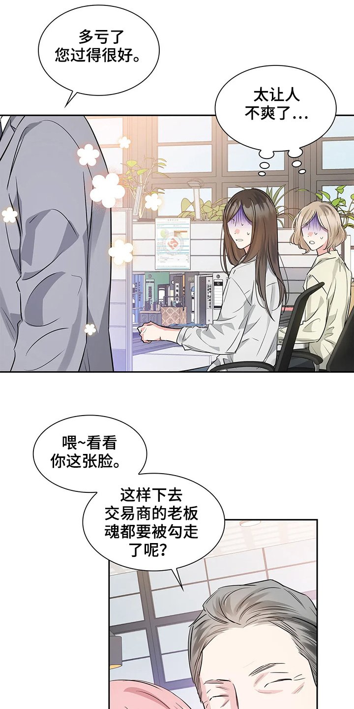 第36章：常务找事