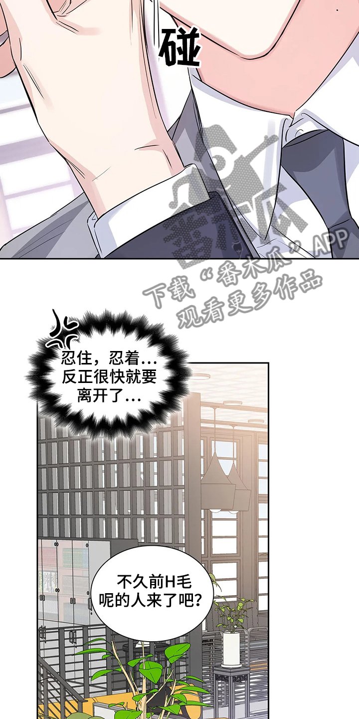 第36章：常务找事