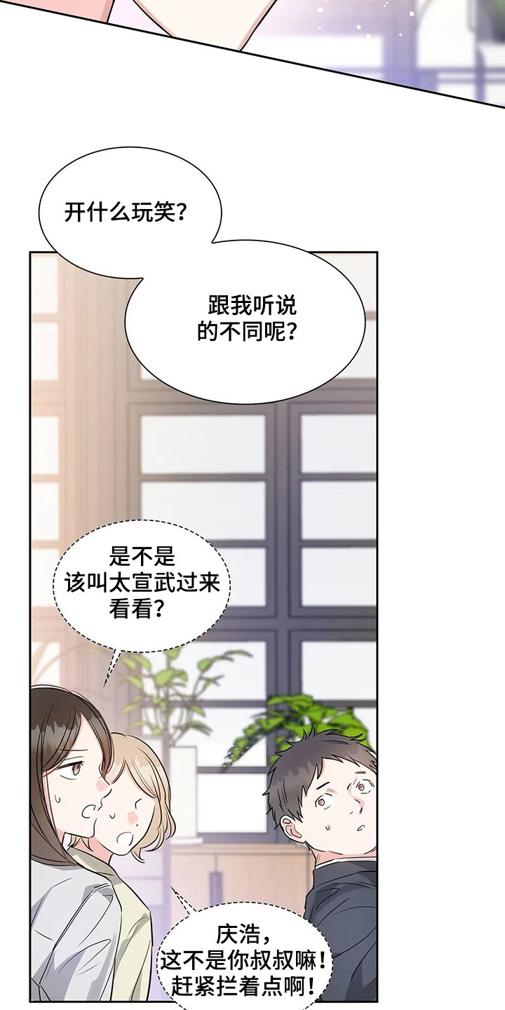 第36章：常务找事