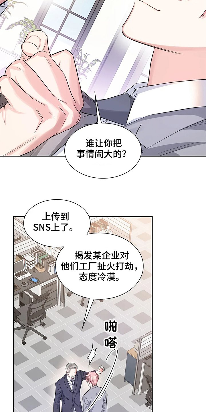 第36章：常务找事