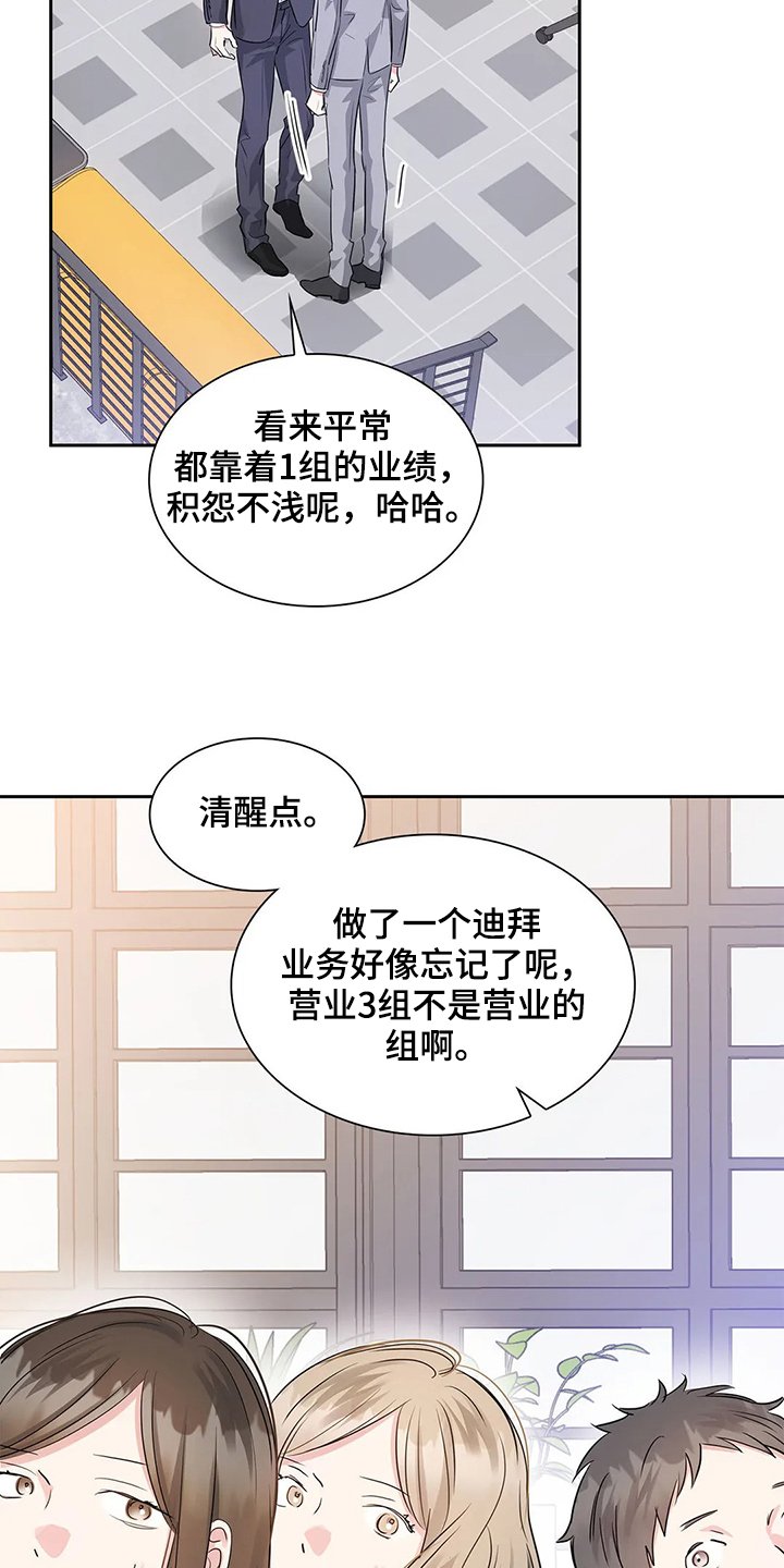 第36章：常务找事