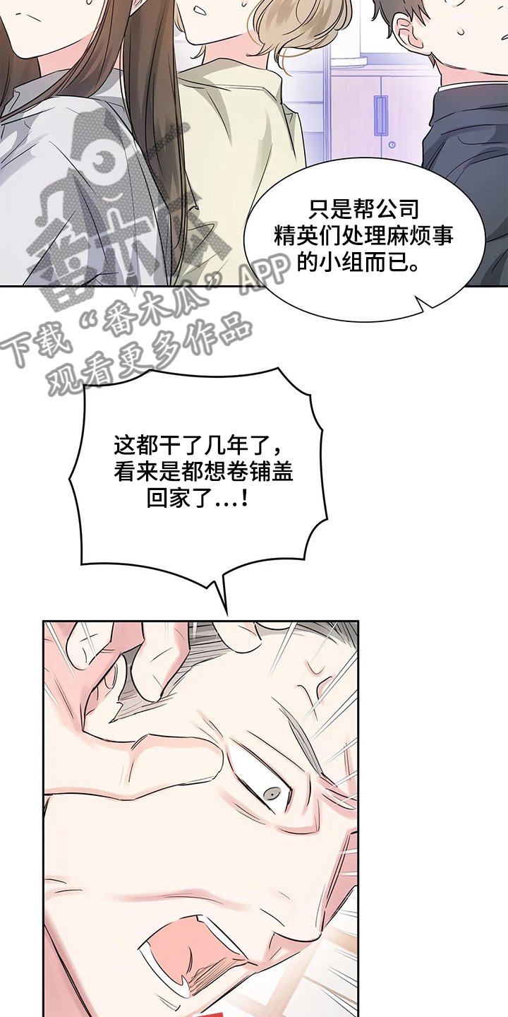 第36章：常务找事