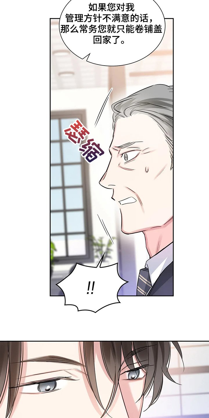 第37章：出头