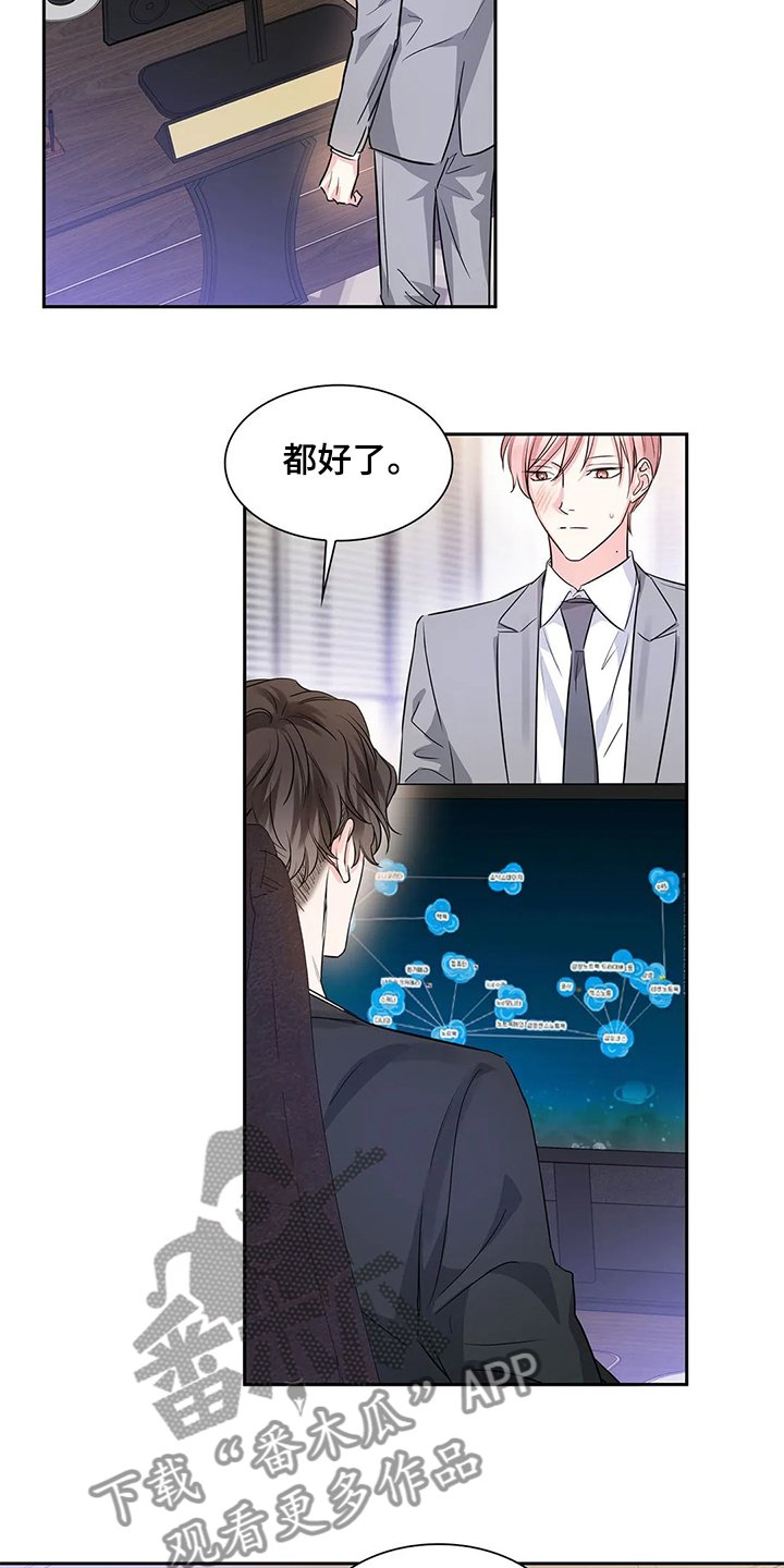 第37章：出头