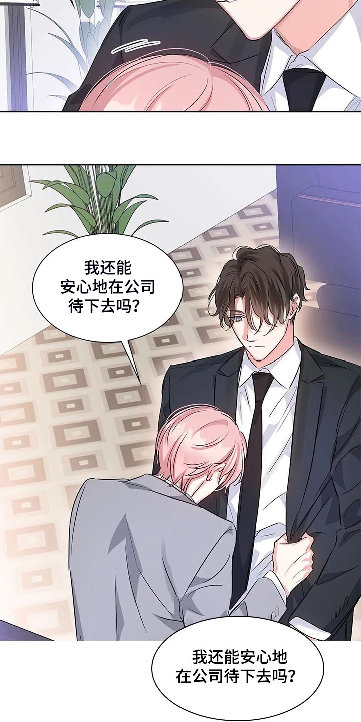 第38章：新的主人