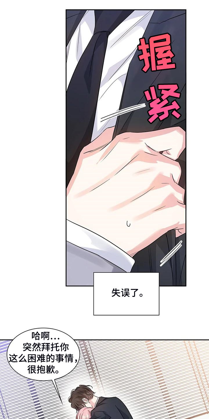 第38章：新的主人