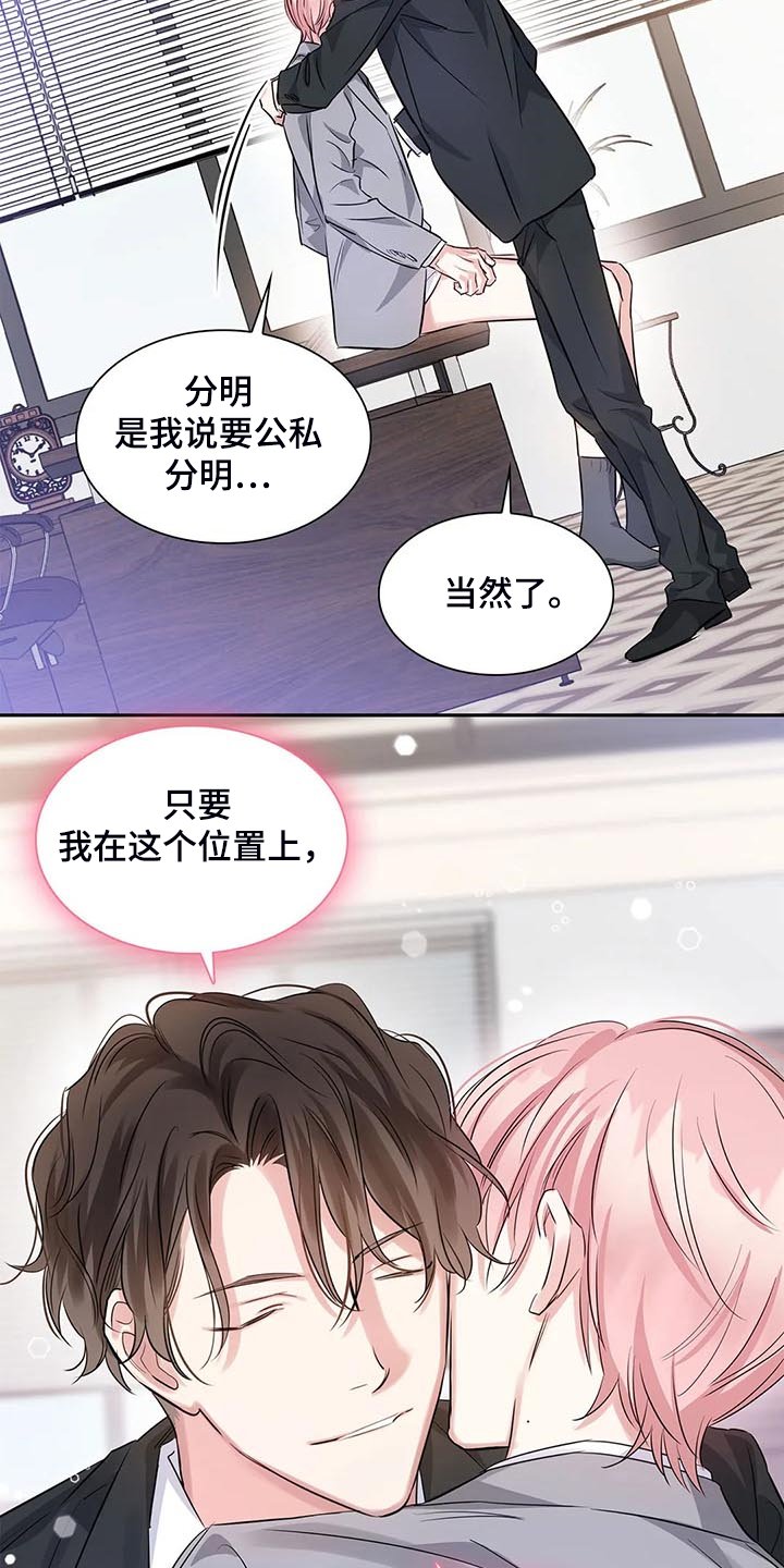 第38章：新的主人