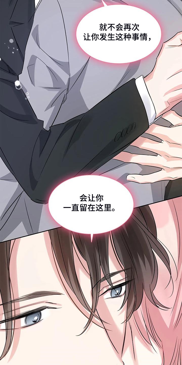 第38章：新的主人