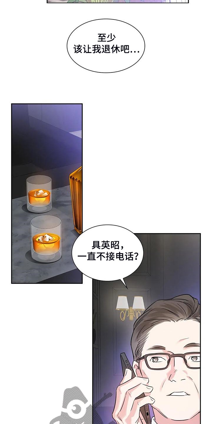 第38章：新的主人