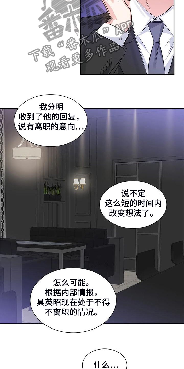 第38章：新的主人