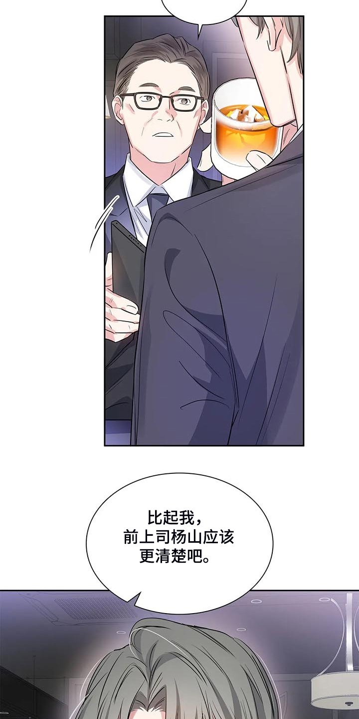 第38章：新的主人
