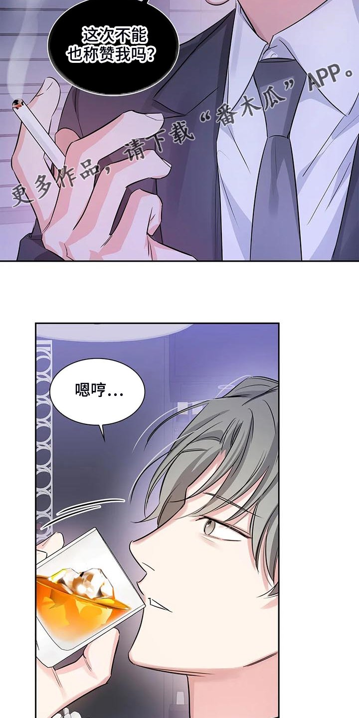 第38章：新的主人