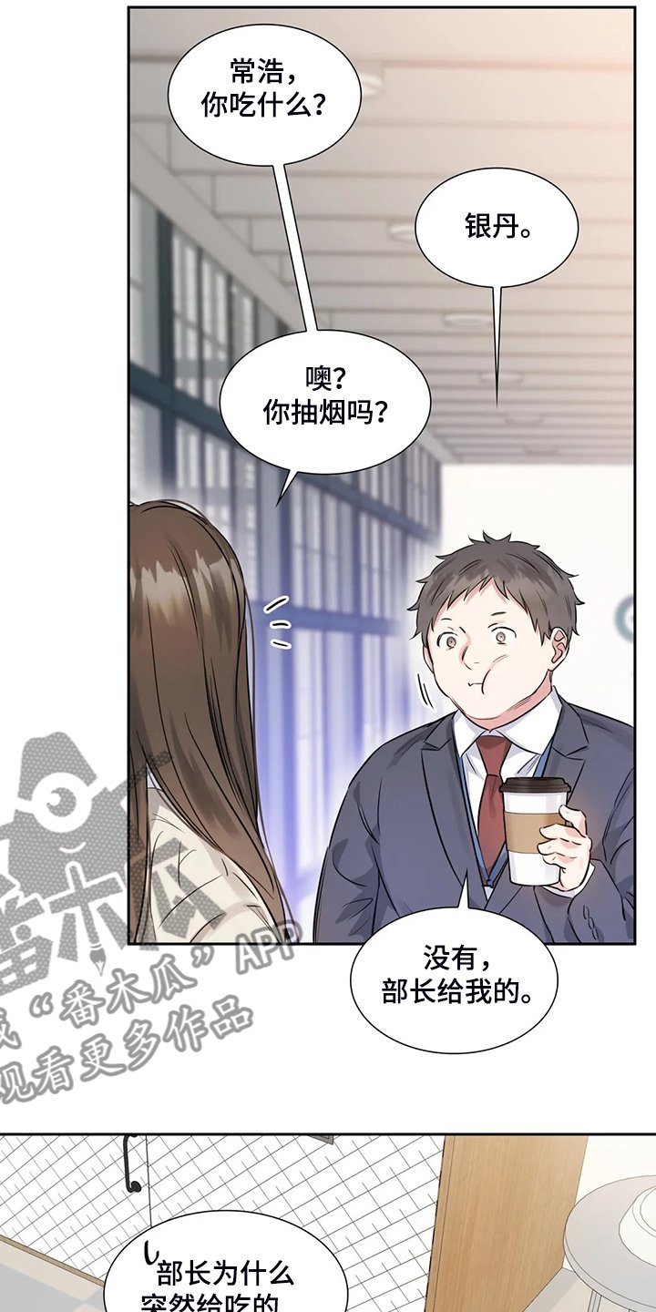 第39章：改变态度