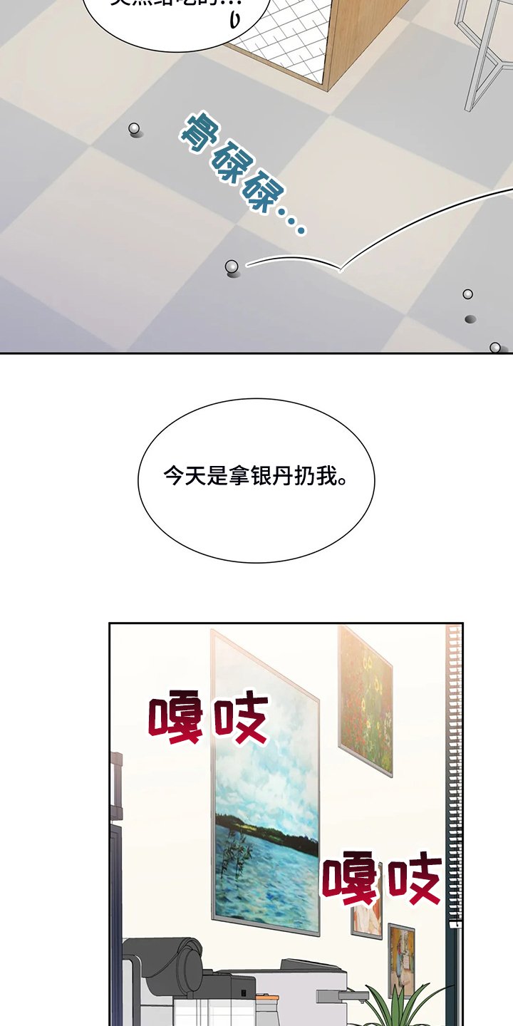 第39章：改变态度