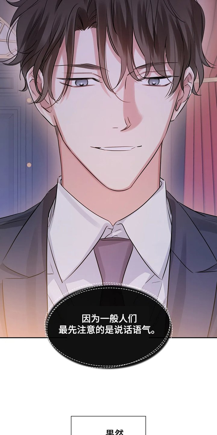 第39章：改变态度