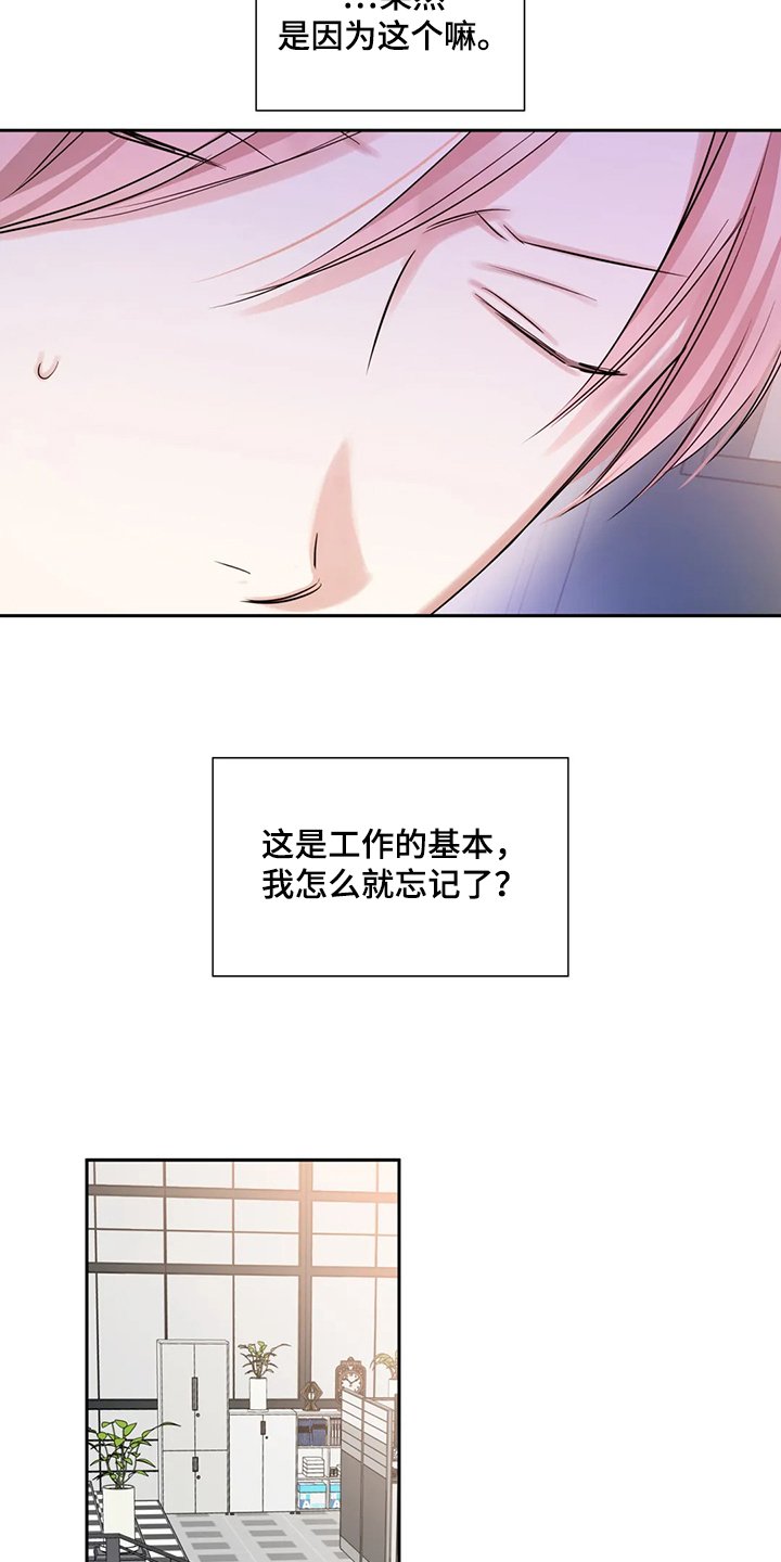 第39章：改变态度