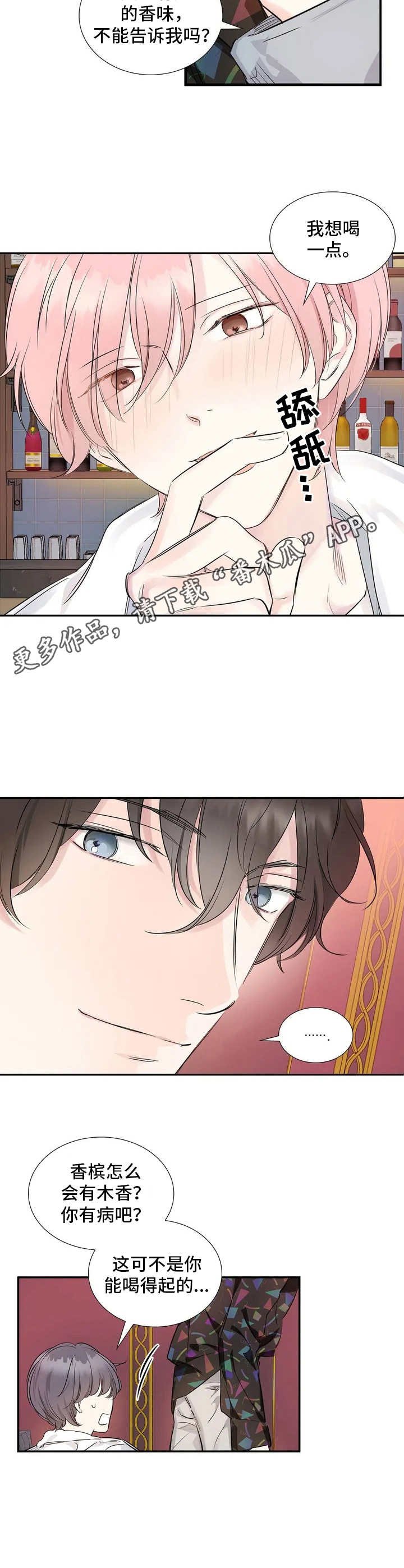 第4章：搭讪