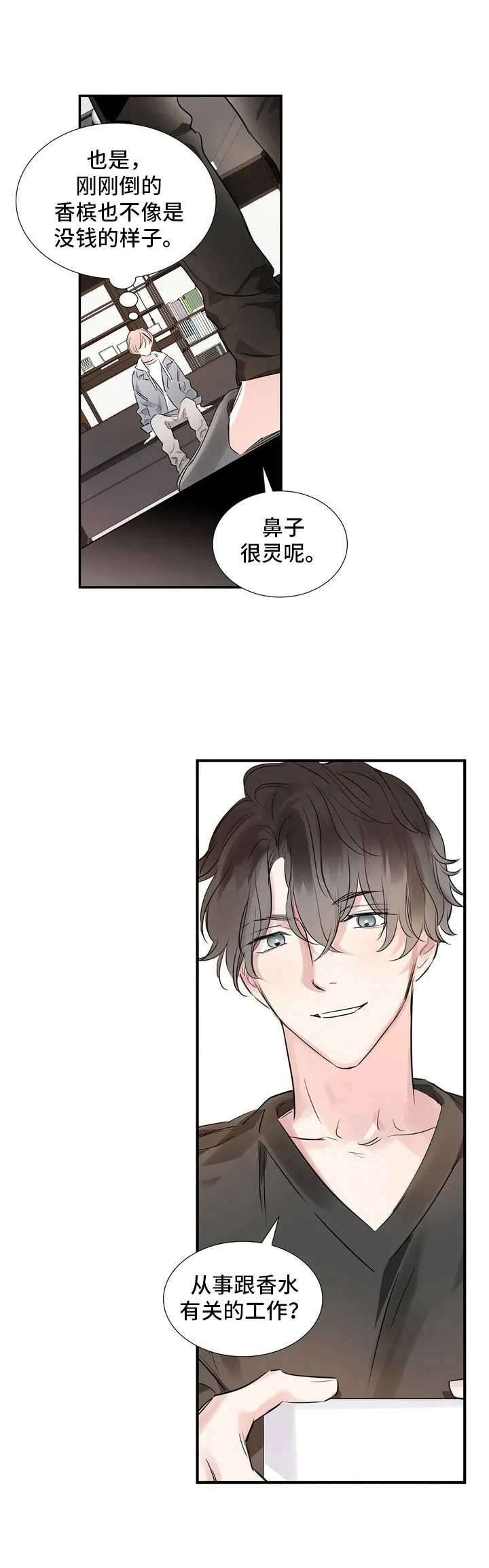 第4章：搭讪