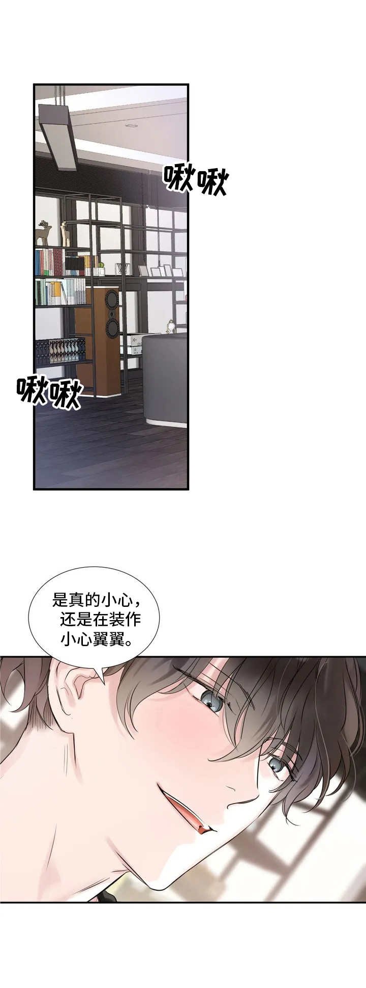 第4章：搭讪