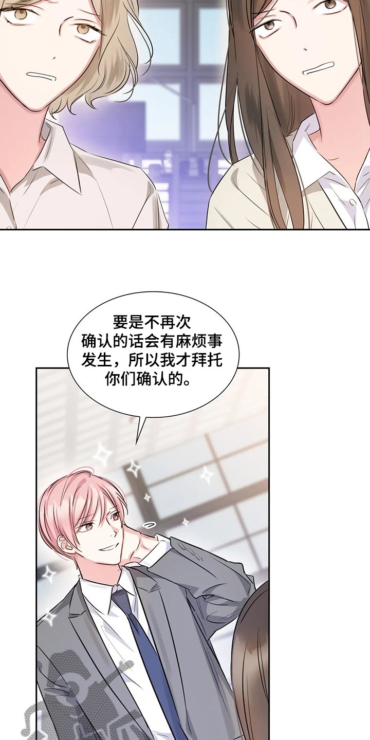 第40章：多亏了你
