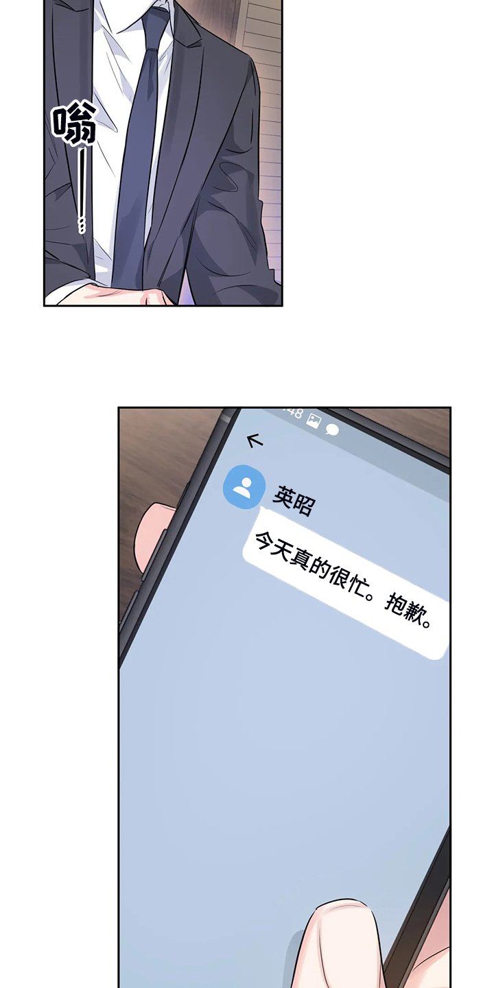 第40章：多亏了你