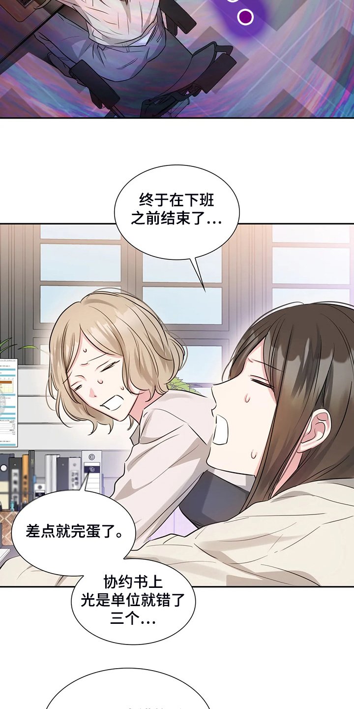 第40章：多亏了你