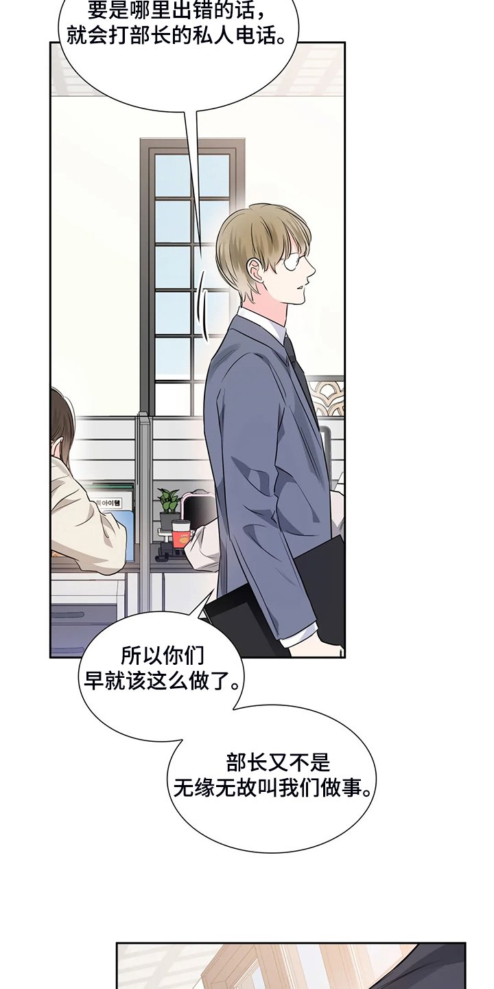 第40章：多亏了你