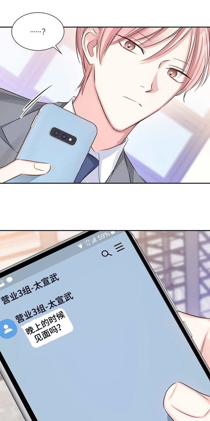 第40章：多亏了你