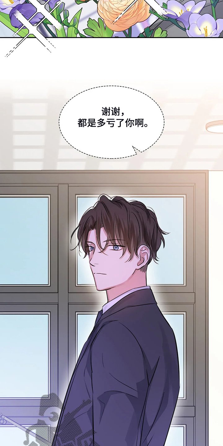 第40章：多亏了你